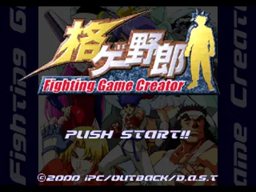 Kakuge Yarou - Fighting Game Creator (JP) screen shot title